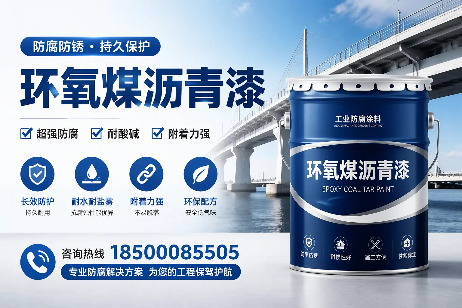 环氧煤沥青漆与其他涂料的对比分析，助你在三亚做出明智选择